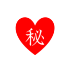伝わる漢字（個別スタンプ：9）