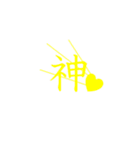 伝わる漢字（個別スタンプ：11）