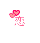伝わる漢字（個別スタンプ：14）