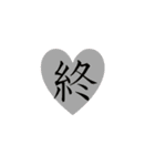 伝わる漢字（個別スタンプ：19）