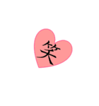 伝わる漢字（個別スタンプ：21）