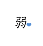 伝わる漢字（個別スタンプ：25）