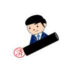 伝わる印鑑 サラリーマン編（個別スタンプ：1）