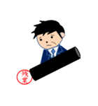 伝わる印鑑 サラリーマン編（個別スタンプ：11）
