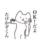 【たけかずくん・送る】しゃくれねこ（個別スタンプ：27）