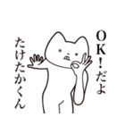 【たけたかくん・送る】しゃくれねこ（個別スタンプ：27）