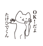 【たけひでくん・送る】しゃくれねこ（個別スタンプ：27）