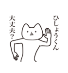 【ひしょうくん・送る】しゃくれねこ（個別スタンプ：31）