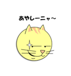 猫の顔スタンプ（個別スタンプ：17）