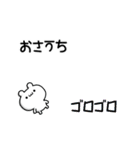 おさうちさん用！高速で動く名前スタンプ（個別スタンプ：8）