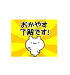 おかやすさん用！高速で動く名前スタンプ（個別スタンプ：21）