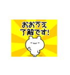 おおうえさん用！高速で動く名前スタンプ（個別スタンプ：21）