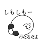 わたるの死語（個別スタンプ：7）