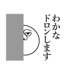 わかなの死語（個別スタンプ：10）