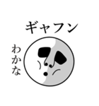 わかなの死語（個別スタンプ：14）