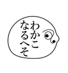 わかこの死語（個別スタンプ：3）