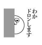 わかの死語（個別スタンプ：10）