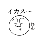 れんの死語（個別スタンプ：12）