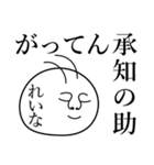 れいなの死語（個別スタンプ：11）