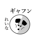 れいなの死語（個別スタンプ：14）