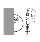 れいじの死語（個別スタンプ：10）