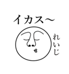 れいじの死語（個別スタンプ：12）