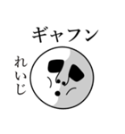 れいじの死語（個別スタンプ：14）