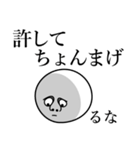 るなの死語（個別スタンプ：9）