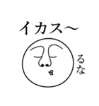 るなの死語（個別スタンプ：12）