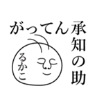 るかこの死語（個別スタンプ：11）