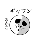 るかこの死語（個別スタンプ：14）