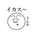 りんかの死語（個別スタンプ：12）