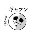 りんかの死語（個別スタンプ：14）