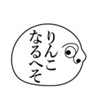 りんこの死語（個別スタンプ：3）