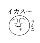 りんこの死語（個別スタンプ：12）