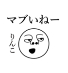 りんこの死語（個別スタンプ：19）