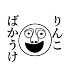 りんこの死語（個別スタンプ：22）