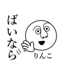 りんこの死語（個別スタンプ：32）