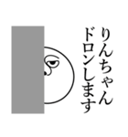 りんちゃんの死語（個別スタンプ：10）