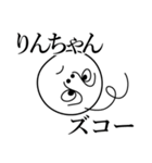 りんちゃんの死語（個別スタンプ：26）