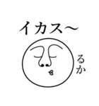 るかの死語（個別スタンプ：12）