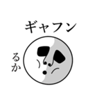 るかの死語（個別スタンプ：14）