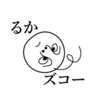 るかの死語（個別スタンプ：26）