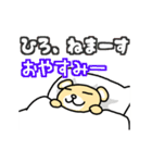 動く！！ひろと申しますっ！！（個別スタンプ：5）