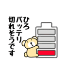 動く！！ひろと申しますっ！！（個別スタンプ：22）