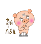 Moo Yim Moo Warn（個別スタンプ：36）