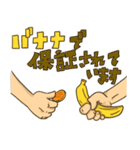 バナナちゃんスタンプ（個別スタンプ：36）