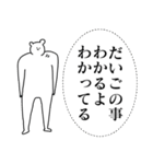 だいご君に送る大好きとほめるスタンプ（個別スタンプ：20）