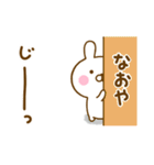 ☆なおや専用☆名前スタンプ（個別スタンプ：21）