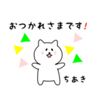 ちあきさん用しろねこ（個別スタンプ：4）